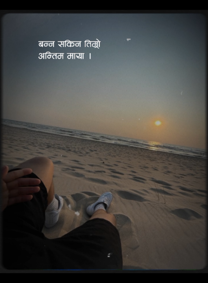 Banna sakina timro antim maya..💔😞 #CapCut #nepalicapcuttemplate #natural #bharatraee16 #nepalisongtemplate 