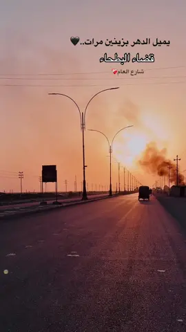 #شعروقصايد #قضاء البطحاء#متابعه_ولايك_واكسبلور_احبكم #تصويري_احترافي_الاجواء👌🏻🕊😴 @جواد سلمان #حسابي_جديد 