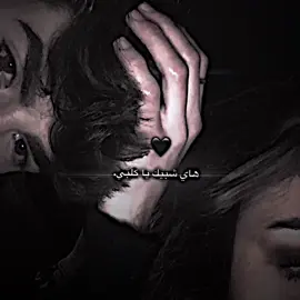 هاي شبيك يا كلبي🤷🏼🖤#fyp #عباراتكم_الفخمه🦋🖤🖇 #تصميم_فيديوهات🎶🎤🎬 #اكسبلورexplore #نوري🖤 