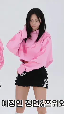 tzuyu fancam | não é possível, as famosinhas devem fazer alguma mágica pra qualidade ficar boa nós mesmos apps q o meu || @lyah ✿ || #fefacamsy #fancam #moot #tzuyu #4k 