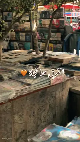 الهوس اللطيف 🥹🤎🤎🤎🤎🤎🤎🤎.   #قارئه_الكتب #كتب #قراء #روايات 