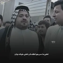 اهلي ما سرجو الكدش #هوسات #مهاويل_الجنوب 