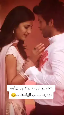 رام وسونا#bollywood #الهند #india #افلام_هندية #السعوديه #سوريا 