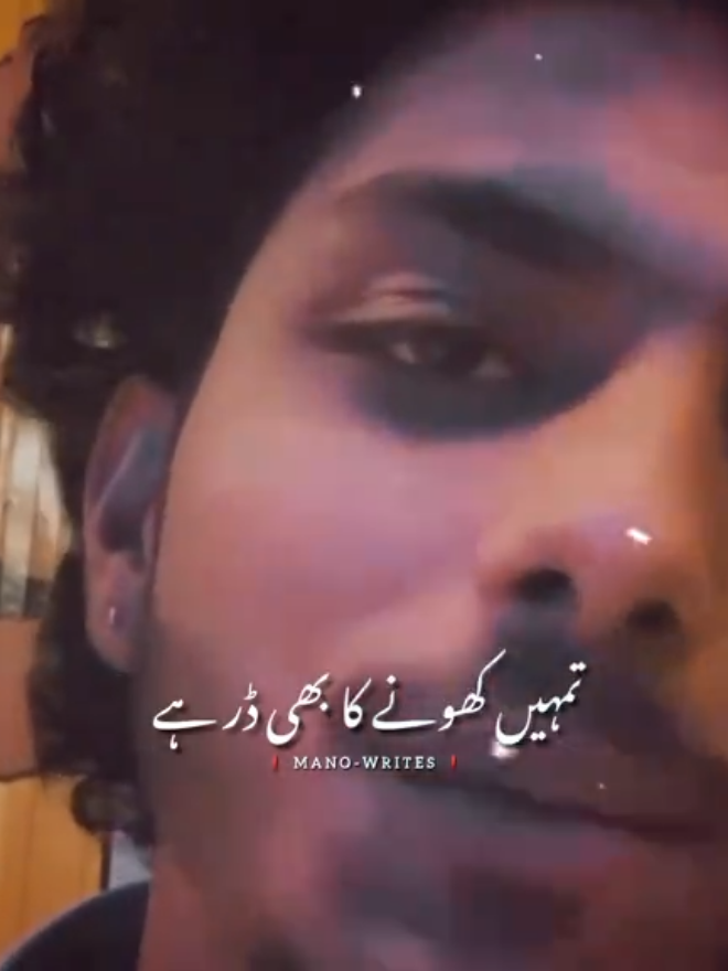 تمہیں پانا بھی ہے 🥀🙃#deeplines #fyp #foryou #viral #account #foryoupage #viralvideo 
