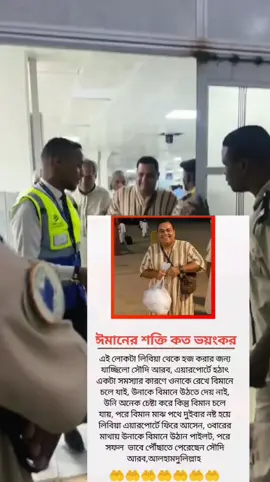 মাশাআল্লাহ কত ভাগ্যবান একজন মানুষ দেখেন #viralvideosofficial #trendingvideos #foryoupage❤️❤️ #yfp @TikTok Foryou 
