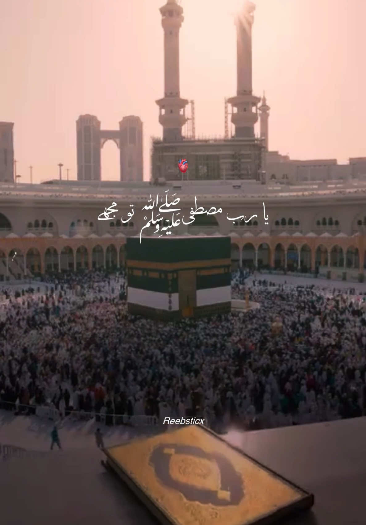ya rabbe mustafa tu mujhe hajj pe bula 🥺🫀[follow please] Naat status I → jummah Mubarak status 2025 . . . . . . . . . . . . . . . . . . . #jummamubarak #status #friday #qawali #nfak #islamic #jummamubarak #ramzan2025 #hajj #trending #naat #viral #islamic_video #fyp≥ #foryoupage #growmyaccount #unfrezzmyaccount 