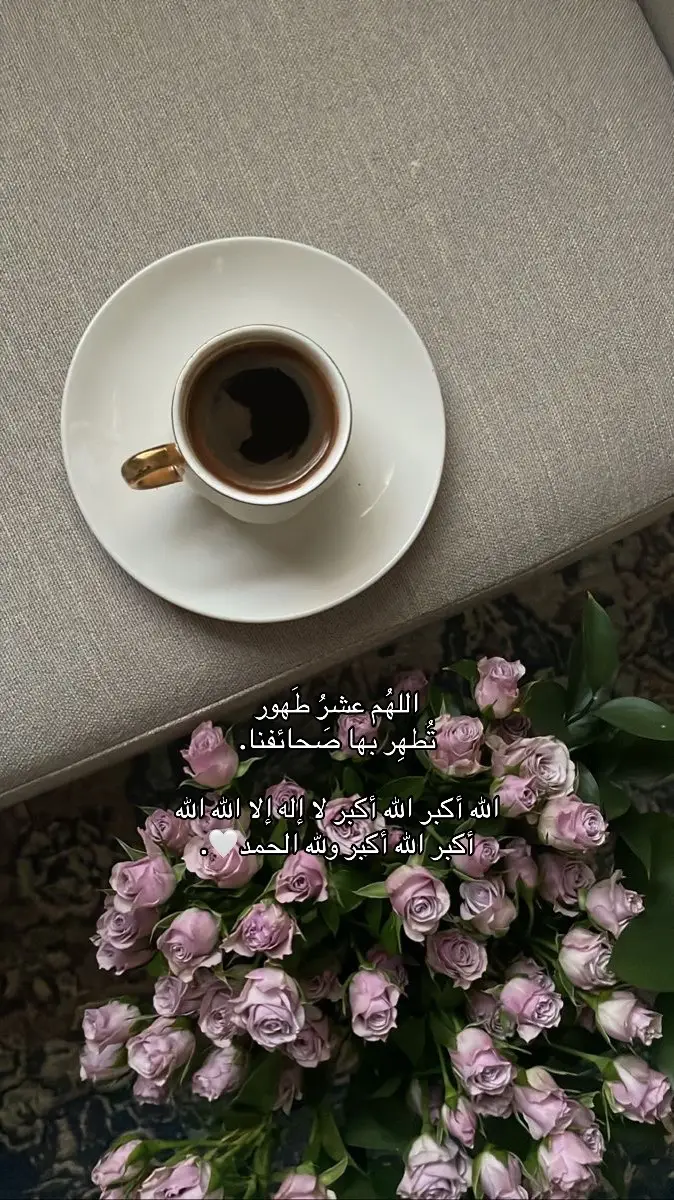 #عرفة #الله_اكبر #العشر_من_ذي_الحجة #اللهم_صلي_على_نبينا_محمد #دعاء_عرفة 