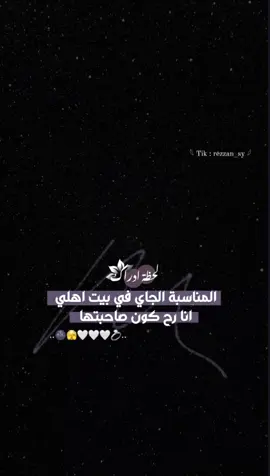 🌚🫣🤍#العروس_المنتظره🥺💗 #تصميمي #وهيكااا🙂🌸 #غرور_وكبرياء_انثى👑❤️ #خطوبتي #خطبة #زواج #انا_المناسبة_القادمة👰🏻🤭💕 #لايك__explore___ #ابن_قلبي❤️🔐🤞 #حب  #دعمكم_ورفعولي_فديو #اعادة_النشر🔃 #viralvideo #fypシ゚ #explore #foryoupageofficiall #CapCut 