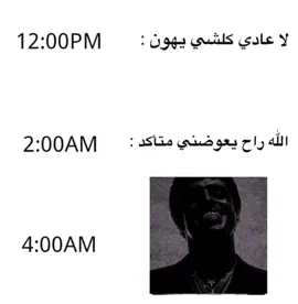 #اكسبلور #حزين #لا_يا_وكت_يمته_الفرج_ناصر_عباداني #يا_ندامه #العراق #ناصر_عباداني #fyp #ميمز #تصميم #explore #حزن 