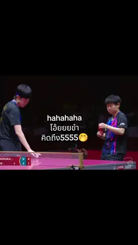 ดูย้อนแล้วขำ55555..ไม่เหมือนตอนเชียร์เอาเป็นเอาตุยยจนจะวาย555555 #Sunyingsha #shasha #wangchuqin #王楚钦 #5114 #forever 