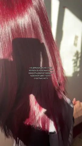 плохая примета #красныеволосы #redhair #rek #on #game 