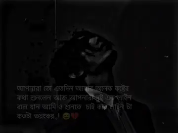 আহা কি সুর যত শুনি ততই ভালো লাগে 💔😅#its_your_maruf_021 @TikTok @For You @TikTok Bangladesh @TikTok Creators Vietnam 
