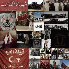 قبيلة العبيد 🦅🔥 #قبيلة_العبيد #فرسان_قبيلة_العبيد #فرسان_قبيلة_العبيد_في_الانبار #العبيد #العبيدي_دولة_وعلم #العبيدي 