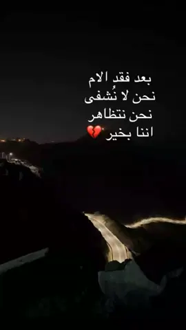 #رحمك_الله_يا_امي 