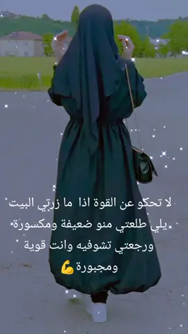 #أنا -طبار-الجماجم #أحب قوتي في تجاوز الأشخاص بكل بساطة و كأنني كنت أعبر شارع فارغ#تركيا_اسطنبول_العراق_سوريا_ #اكسبلورexplore #quotes #