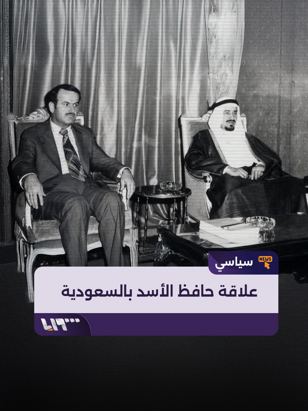 مروان قبلان يؤكد أن حافظ #الأسد كان حريصا على علاقته مع #السعودية بسبب تأثيرها المهم في السياسة الإقليمية #بودكاست #دفين تقديم: محمد طاهر @muhammet.tahir #تلفزيون_سوريا #نيو_ميديا_سوريا