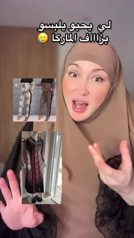 كوني جميلة و راقية  ما تكونيش خالوطة  ♥️#blingbling  #جمالك #اكسسوارات  