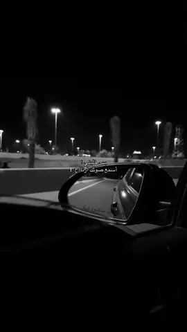 لان مشتاق اسمعك مو بيديه ….                                                                         #هواجيس #foryou #fyp 