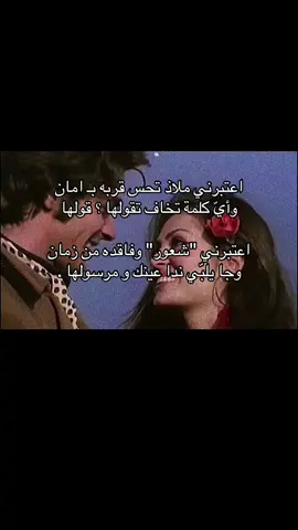 ‏كل وجهٍ غير وجهك فالوجيه .. اعيفه  ‏وكل صوتٍ غير صوتك ما يقنّد راسي . #fyp 