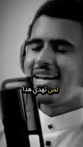 #muhan_____d  #fyp # #ارسلها_لمن_تحب #