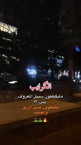 يجفيك شرهم😂🌚#الشعب_الصيني_ماله_حل😂😂 