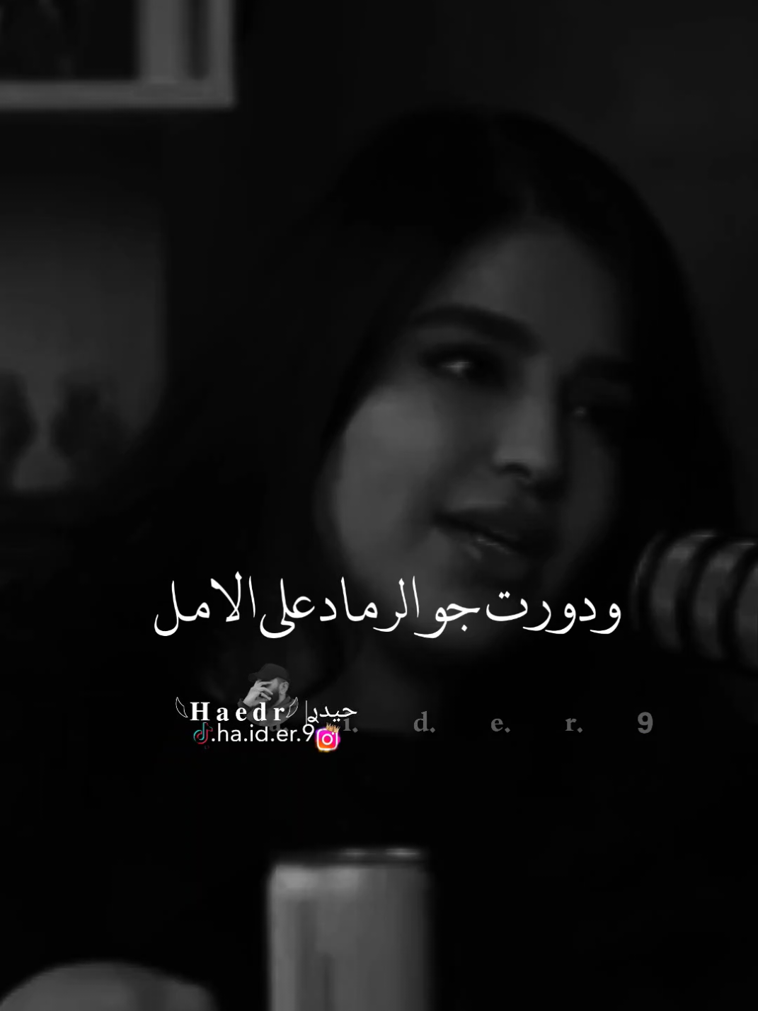 #حيدࢪ| ‏𓆩𝐇 𝐚 𝐞 𝐝 𝐫𓆪/الله يشهد غاومت رغم الظروف 💔🥀@حنوش #تصميمي #المصمم #حيدر #تصميم_فيديوهات🎶🎤🎬 #اخر_اشي_نسختو💭🥀 #ستوريات #حيدر 