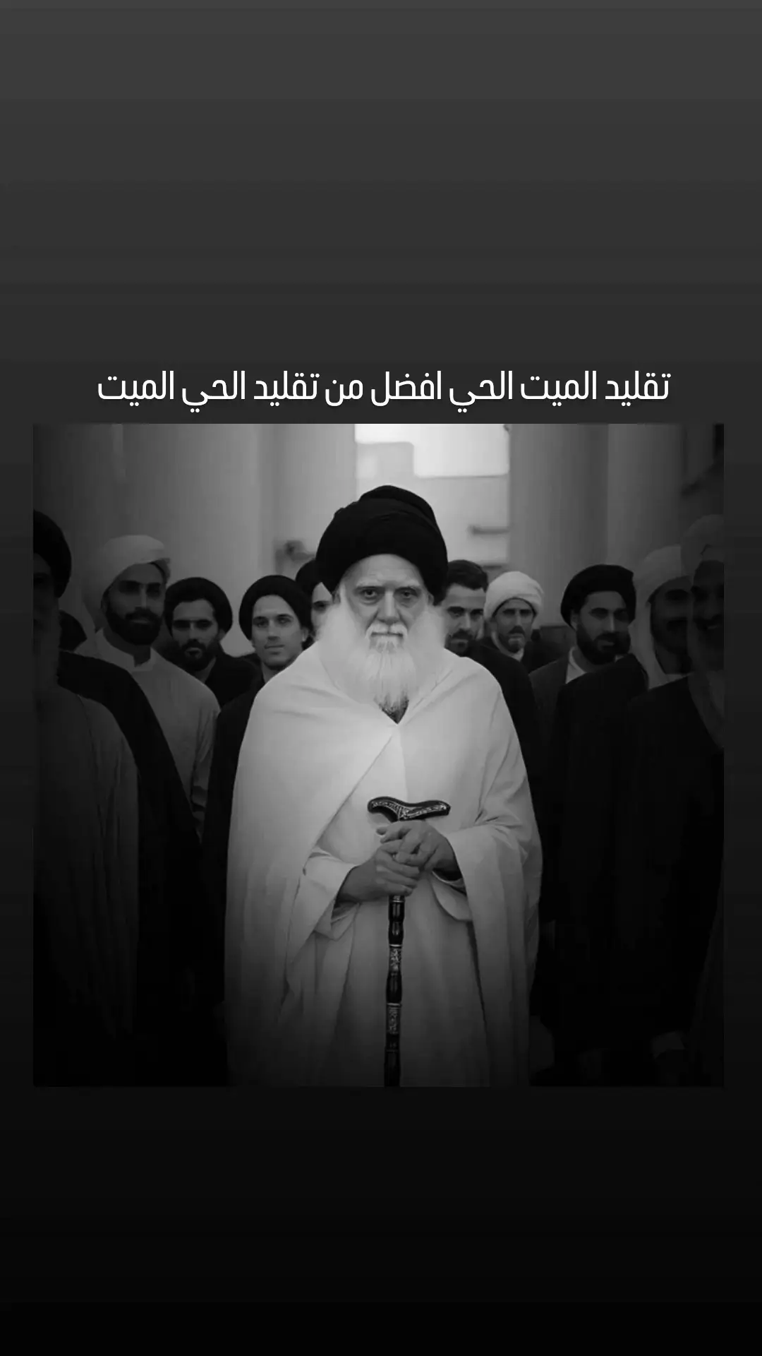 #يمر_طاري_النشامه_وتشب_بيه_نار🔥🔥 #السيد_الشهيد_محمدالصدر_قـ_الله_سره #الناطق_في_زمن_السكوت #مرجع_الشجعان #اسالكم_الدعاء 
