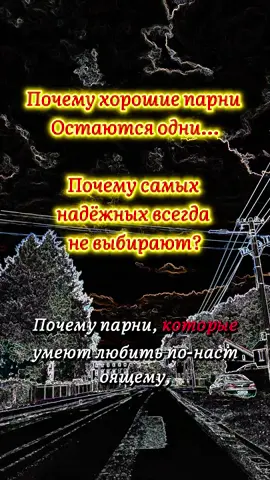 Почему те, кто умеет любить по-настоящему, остаются одни? Этот текст — голос тех, кто устал быть запасным вариантом. Подпишись на “Цитата для тебя”, если тоже молчишь, но чувствуешь слишком много. #настоящаялюбовь #невидимыемужчины #психологияотношений #больвтишине #reallovehurts #invisiblemen #relationshiptruth #emotionalsilence 