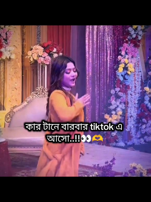 #CapCut কার টানে বারবার tiktok এ আসো..!!👀🫶 #CapCut #sanju_sa_01 #foryoupage #viral?videotiktok😇😇 #unfrezzmyaccount #viralvideo #trending #@TikTok @tiktok creators @TikTok Bangladesh @❤️Voice Of Farhan ❤️ #fffffffffffyyyyyyyyyyypppppppppppp 