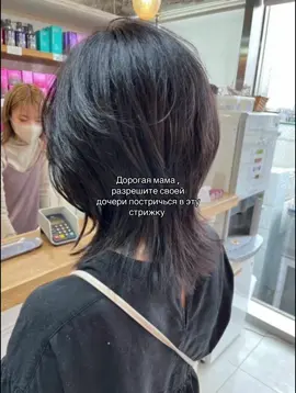 #CapCut #вульфкат#wolfcut#wolfcuthair#fyp#fup#hair#стрижка#врек#рек#врекомендации#рекомендации#р#реки