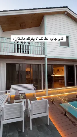 أكواخ ريفية ملونة على الجبل 🤩🏠  للحـجـوزات :٠٥٤٨٤٣٠١١١✅ اعــلان #شاليهات_الطايف #wheretovisit #فنادق_الطائف 