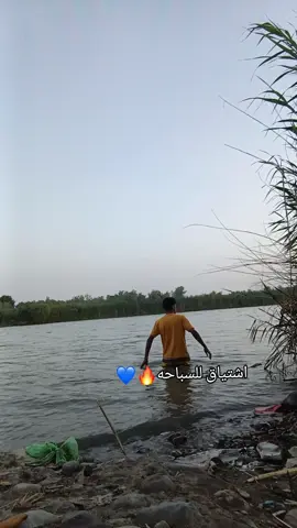 #ابن_تكريت_صلاح_الدين #سباحة🏊‍♂️ 
