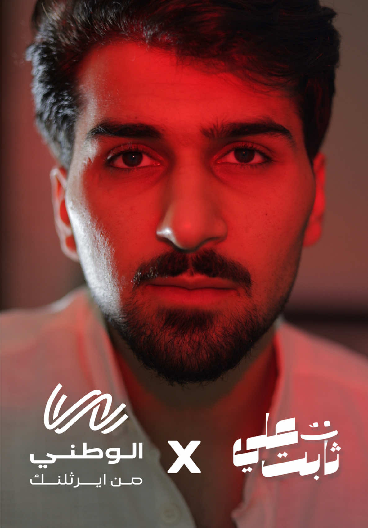 الوطني … الانترنت الي تكدر تعتمد عليه (: اشترك هسه ويا الوطني من الرابط الي بالبايو واستمتع بالمميزات (: