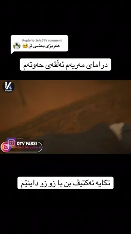 Replying to @.lele51 #fyppppppppppppppppppppppp #hawler_slemani_dhok_karkuk_hallabja 