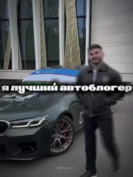 #fyr #sigma #bulkin #bulkinspb #булкин #булкиндрайв @Bulkin @Bulkin-❤ @BULKIN_EDITION @Bulkavin @𝐳𝐮𝐧𝐱𝐰 @soldat.bulafkin @❤️Piterskiy❤️ 
