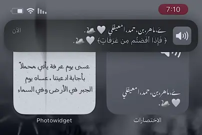 ﴿فَإِذا أَفَضتُم مِن عَرَفاتٍ ﴾ #القارئ_ماهر_المعقيلي #قران_كريم #قران #صدقة_جارية #foryour #quran #طبرق #ليبيا🇱🇾 