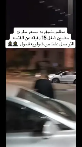 #مطلوب_شوفريه🧿🥷❤️ #تيوتا_شعار_لايعرف_القانون #الخليل_بيت_لحم_رام_الله_نابلس_جنين 