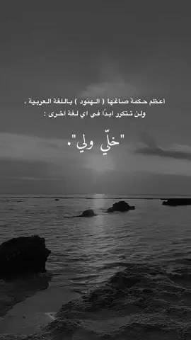 #خواطر_للعقول_الراقية #InspirationByWords #خواطر_من_القلب 