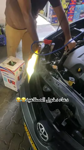 دعاء دخول الصناعيه😂😂 #سلطنة_عمان #oman 