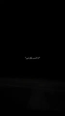 #E #اكتئاب #حزن #هواجيس #هواجيس_الليل⬛ #ضيقه #fyp 