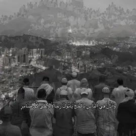 #الحج #عشر_ذي_الحجة #عرفة 