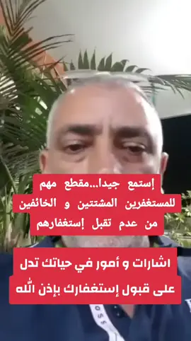 هكذا تعرف ان الاستغفار  مقبول__هكذا تعرف ان اعمالك وصلاتك على النبي مقبولة بإذن الله محمد حجازي
