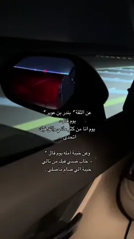 #بندر_بن_عوير 