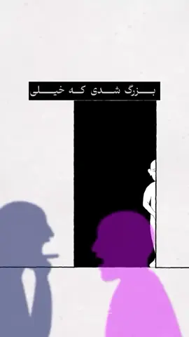 ادامه‌اش: اگه این حسا رو داری، بدون که اینا فقط توی فکرت نیستن، توی بدنت هم هستن. پس نباید به خودت بگی: “چرا اینجوریم؟ باید درستش کنم!” باید کم‌کم یاد بگیری چطور به بدنت و مغزت آرامش بدی تا این حسا کم‌کم آروم بشن #تراپیست#روانشناسی 