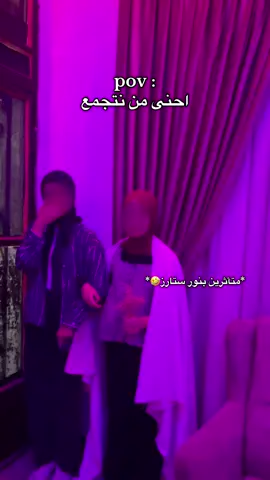 بس وياهن اصير مسودنه🤣#fyp #explore #friends #شلة 