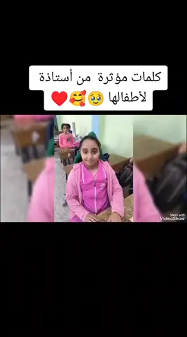#InspirationByWords  #استاذتنا  #قسم_سنة_خامسة