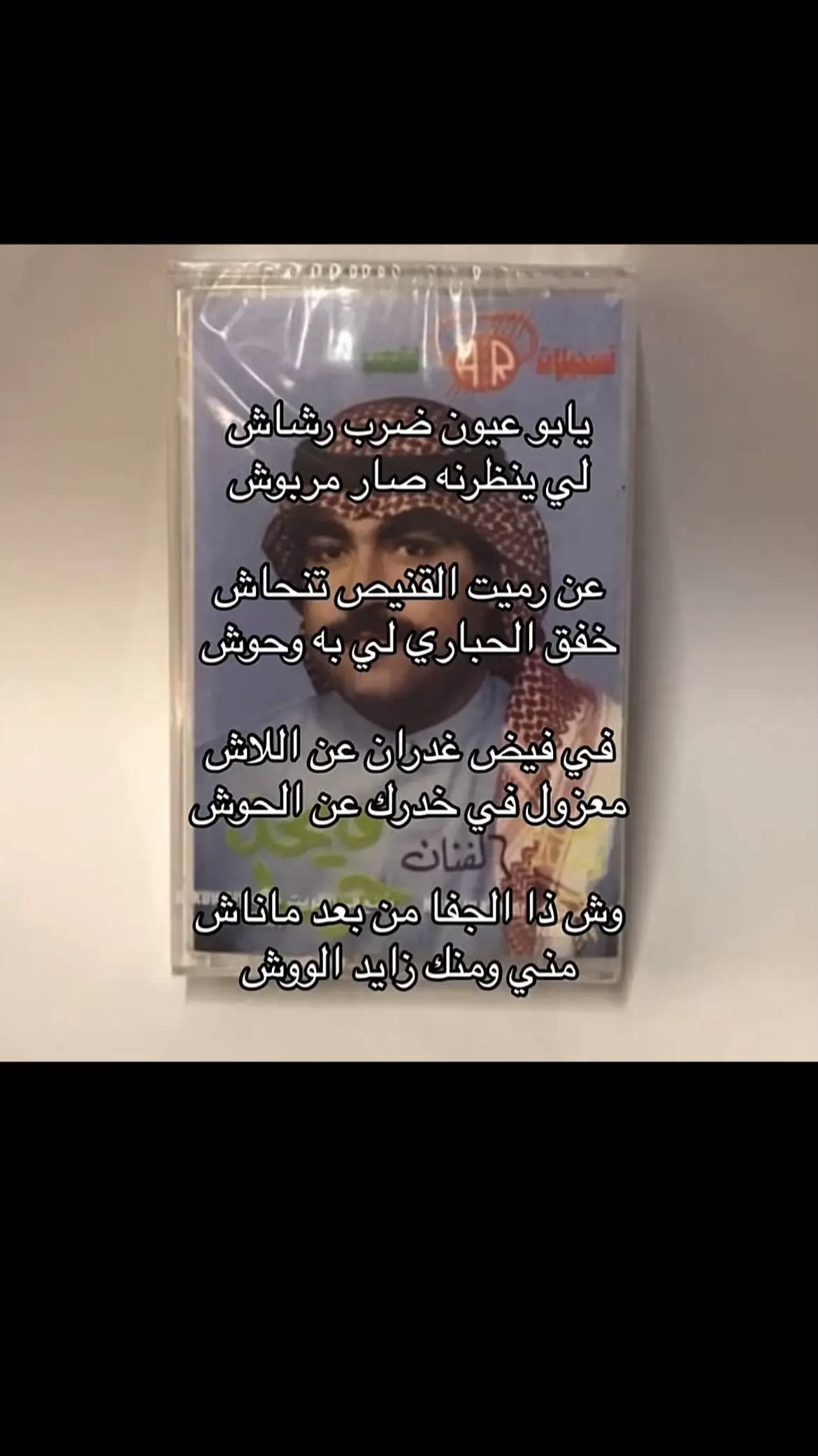 #ميحد_حمد #الامارات_العربية_المتحده🇦🇪  #اغاني_مسرعه💥 #طرب🎵 #ppppppppppppppp #fyp 