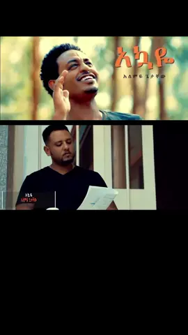 #creatorsearchinsights #hbashatikta #ethiopian_tik_tok🇪🇹🇪🇹🇪🇹🇪🇹 #fyp 