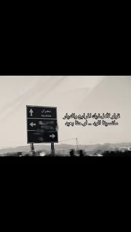 #911yam #نجران_الان #اليامي 