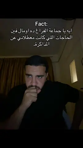 #ihabnabhan #amman #jordan #fyp #viral #videoviral #عمان #الاردن🇯🇴 #الاردن #القاهرة #explore #explorepage #foryoupage #foryou #fyy #fyppppppppppppppppppppppp #arab #ايهاب_نبهان #تريند #عراقي #egypt 